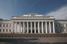 Профессорский форум о науке и образовании завтрашнего дня