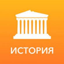 Набор на интенсив по подготовке к ЕГЭ по истории и обществознанию
