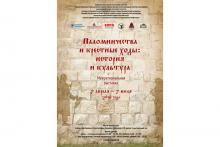 Литературно-художественного салон «Ренессанс» на тему «Буква. Символ. Образ. Каллиграфия today»