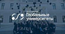 Заседание бюро рабочей группы программы «Экспорт российского образования»