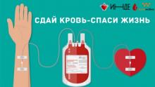 Донорская акция