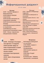 Дайджест онлайн-мероприятий КФУ на 21-24 мая
