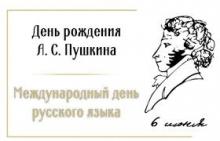 День русского языка в КФУ