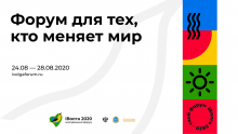 Молодежный форум ПФО «iВолга»