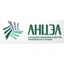 Тринадцатая Школа экономического анализа АНЦЭА