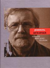Конкурс художественного перевода (французский язык)