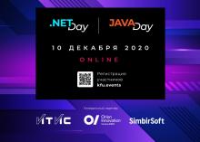 Конференция Java & .NET Day - 2020