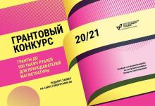 Мастер-класс «Современная онлайн-магистратура: устройство, модели, перспективы»