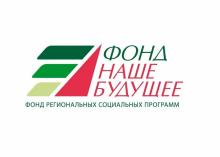 Кубок социальных предпринимателей «Лига Фонда "Наше будущее"»
