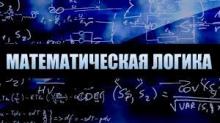 Лекция «Математика для искусственного интеллекта и машинного обучения»