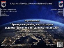 Научный пикник в Астрономической обсерватории им. В.П. Энгельгардта
