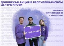 Донорская акция Добровольческого центра КФУ