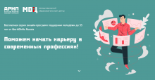 Проект «Карьерное сопровождение»