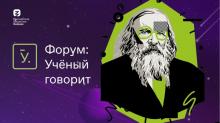 Баттл «Ученый говорит»