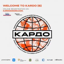 Международный конкурс-премия уличной культуры и спорта «КАРДО»