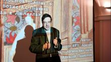 Лекция «Загадки поэмы А.С. Пушкина “Руслан и Людмила”»