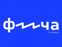 «ФИЧА» – Всероссийский форум IT-технологий