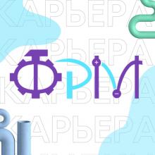 Форум рабочей молодежи – для членов молодежных объединений и кадрового резерва компаний