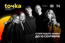 Всероссийская образовательная мастерская «toчka»