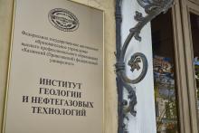 Научная конференция Tatarstan UpExPro 2024