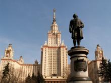 Международная научная конференция «Ломоносов»