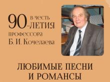 Концерт «Любимые песни и романсы»