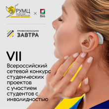 Конкурс «Профессиональное завтра»