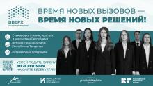 Республиканский конкурс «Вверх!»