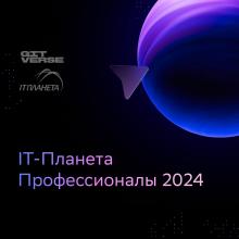Чемпионат для специалистов уровня middle и junior+