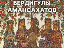 Выставка «Начало – гармония – совершенство: философское миросозерцание» 