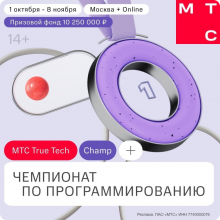 Всероссийский чемпионат по алгоритмическому и робототехническому программированию