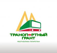 «Транспортный грант–2024»