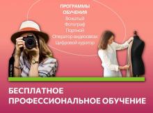 Бесплатные курсы ИФМК