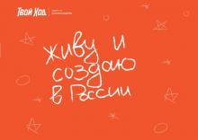 Спецпроект «Твой первый Ход»
