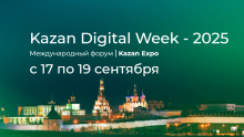 Ярмарка вакансий на форуме Kazan Digital Week – 2025