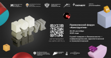 Республиканский форум «Конструктив»