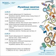 Интерактивные музейные занятия для детей и подростков