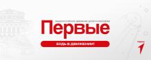 Конкурс методических разработок и научных публикаций по развитию Движения Первых