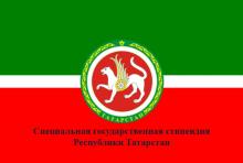 Определены лауреаты специальной государственной стипендии РТ по итогам 2024/2025 учебного года