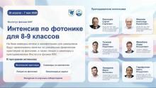Наука начинается в школе: новые инициативы физиков КФУ