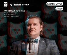 Лекция «Депрессия депрессии рознь»