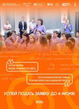 «Алтын каләм – Золотое перо»