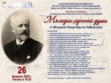 Концерт музыкально-образовательного лектория "Мелодии русской души"