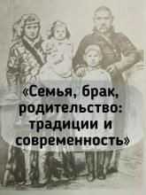 Заседание этнографического кружка ИМОИиВ "Этнофорум" в Этнографическом музее