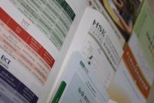 Начало регистрации на международный экзамен по китайскому языку HSK 