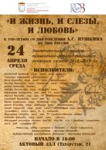 Музыкально-образовательный лекторий ИФМК КФУ